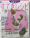 すてきレシピ　2005年夏　No36