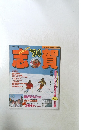 志賀　1994