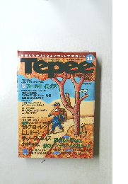 ティピィ　1995年11月号