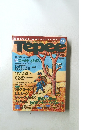 ティピィ　1995年11月号