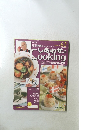 しあわせCooking 62号　 2008年4/15号