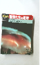週刊朝日百科　動物たちの地球 107