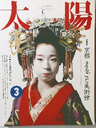 THE  SUN 1990年3月号 No.344