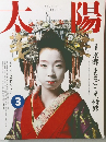 THE  SUN 1990年3月号 No.344
