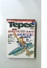 Tepee　１９９５年７月号　Vol.2