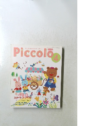 Piccolo　4号
