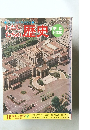 わたし たちの歴史18　新しい時代