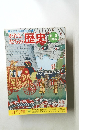 わたしたちの歴史　14　近代産業へ