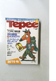 Tepee　1995　5