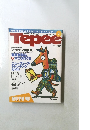Tepee　1995　5