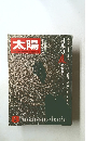 太陽　8　