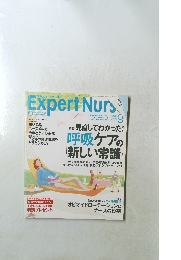 Expert　Nurse　2004年9月号