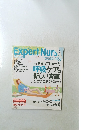 Expert　Nurse　2004年9月号