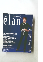 エラン　2001年7月号