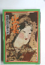 古代史を歩く　2　