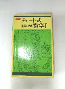 チャート式 基礎からの数学Ⅰ