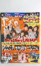 ポポロ　2016年12月号