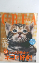 クレア　2003年9月号
