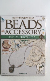 ビーズアクセサリー　26号