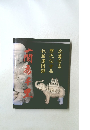 蘭香千里　