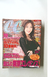 CanCam（キャンキャン）　2003　10
