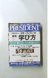 PRESIDENT　２００５年８月号　
