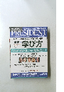 PRESIDENT　２００５年８月号　