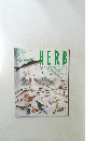 月刊 ハーブ　1997年9月号 No.42
