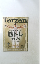 Tarzan　2010年12月9日号
