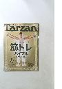 Tarzan　2010年12月9日号