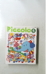 Piccolo　5