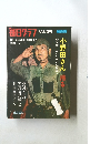 毎日グラフ7　1974年4/5号
