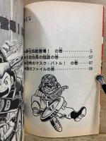 新プラモ狂四郎