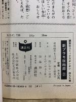 新プラモ狂四郎