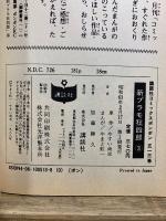 新プラモ狂四郎