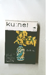 ku:nel 2006.5.1