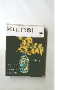 ku:nel 2006.5.1