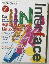 Inteｒface 2001年6月号