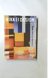 NIKKEI　DESIGN　2008　3