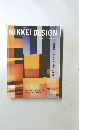 NIKKEI　DESIGN　2008　3