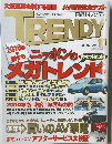 ニッポンのメガトレンド　OCTOBER 2009年10