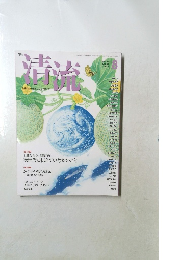 清流　2015年8月