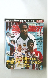 World Soccer Diggest　No.199