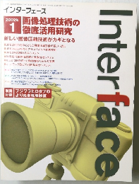 インターフェース  2002年1月号