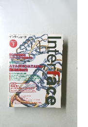 Interface 2000年7