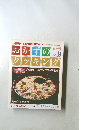 おかずのクッキング　no.9 