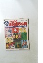 ママが作る  通園通学小物　  レディブティックシリーズno.93