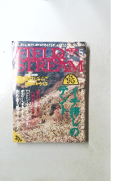 FIELD STREAM '95