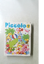 Piccolo 2001年7月1日発行