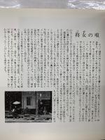 捧武写真集 田園の微笑　